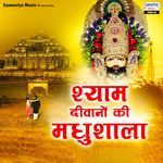 Shyam Diwano Ki Madhushala - Sardar Romi Ji Song Download